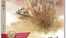 谁爆料曹文轩的视频,揭秘文学大师的幕后故事