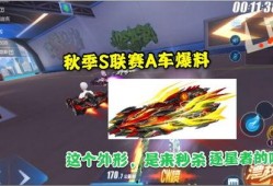 手游飞车最新联赛车爆料,速度与激情的极致碰撞