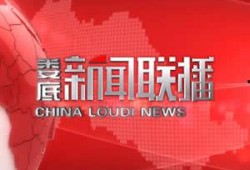 湖南娄底晚间新闻爆料,惊现重大事件，详情即将揭晓