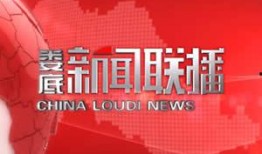 湖南娄底晚间新闻爆料,惊现重大事件，详情即将揭晓