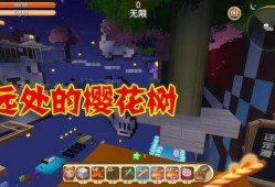 迷你世界樱花树爆料视频,浪漫樱花季即将来临！