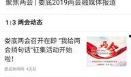 湖南娄底晚间新闻爆料,惊现重大事件，详情即将揭晓